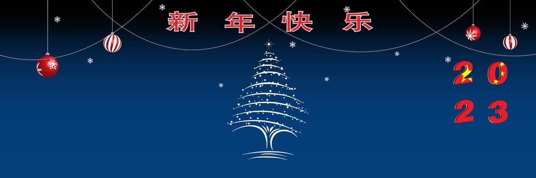 Merry Christmas and Happy New Year web page cover. China flag on the year 2023. Holiday design for greeting card, banner, celebration poster, party invitation. Vector illustration.