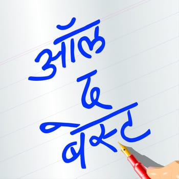 Wishing you all the best! Handwritten message on a white background in Hindi