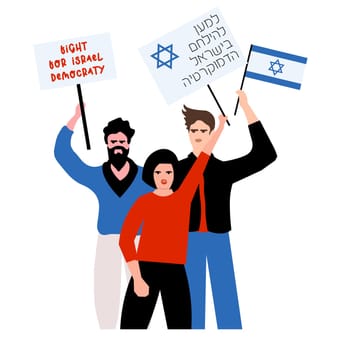 Protests in Israel. A group of protesters with Israeli democracy flags. Translation from Hebrew Fight for Israel s democracy. Judicial reform protest