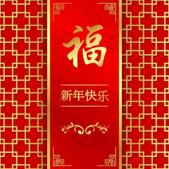 Chinese New Year with Chinese lanterns hanging