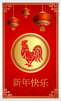Chinese New Year with Chinese lanterns hanging