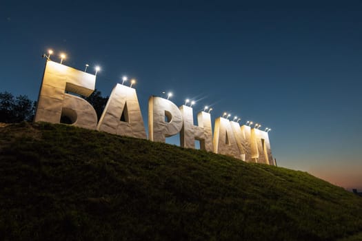 Night photo of Barnaul city, Siberia, Russia