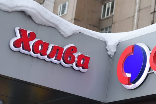 Moscow, Russia - 12 Feb. 2022. Advertisement Sovcombank and Halva - a credit card installments