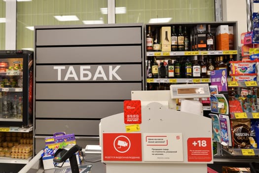 Moscow, Russia - APRIL 7. 2024. Magnit - largest grocery retailer