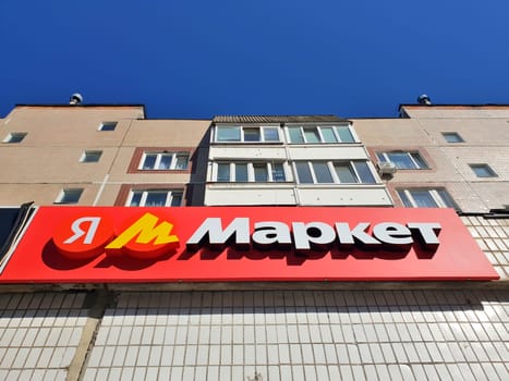 Moscow, Russia - Apr. 2025. the Point of issue of orders of Yandex Market online store
