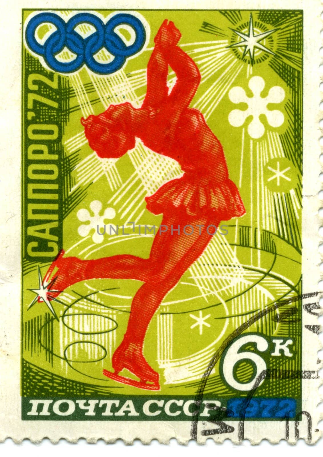 Ice skating stamp (USSR 1972  european women championship)