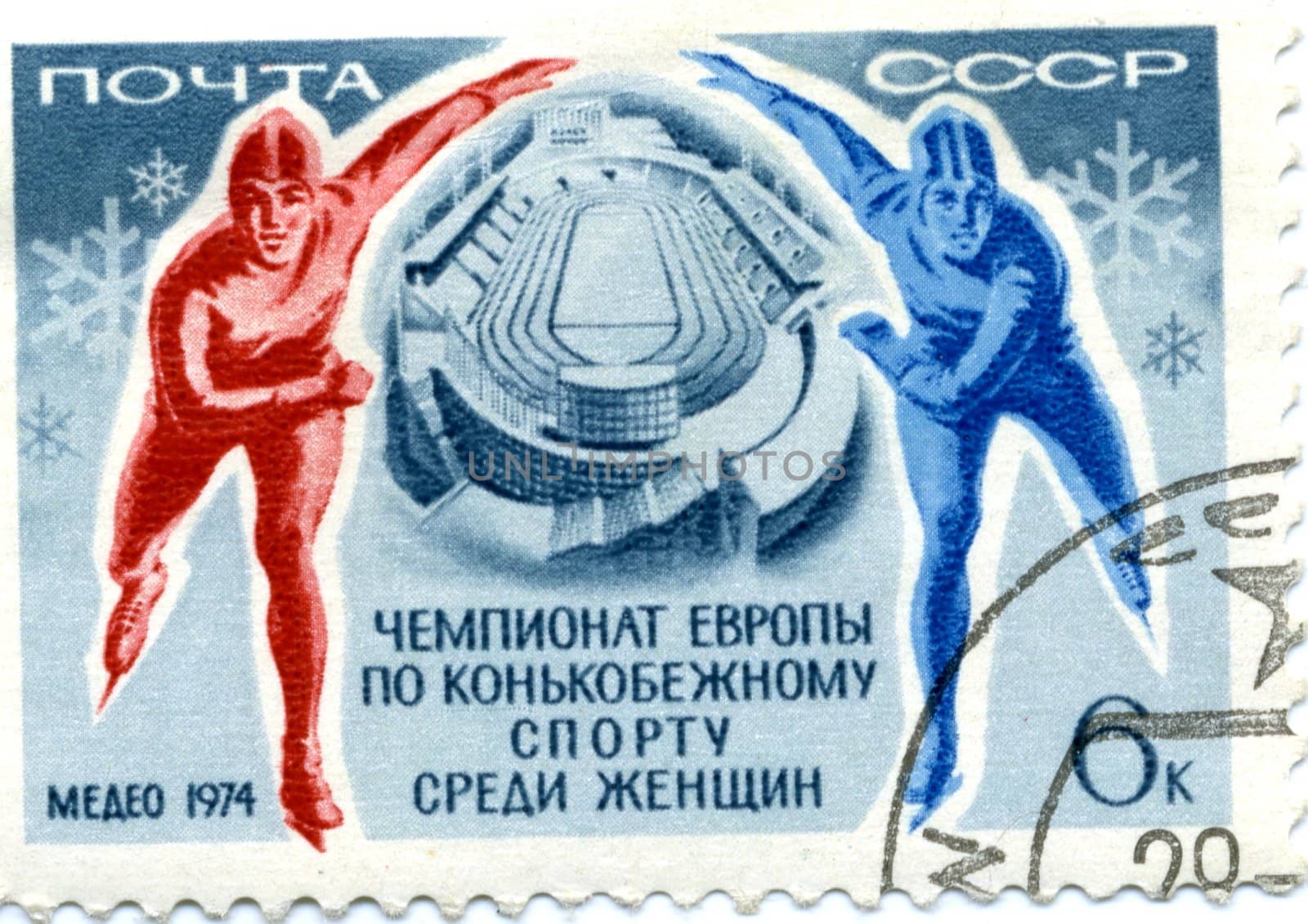 Ice skating stamp (USSR 1972  european women championship)