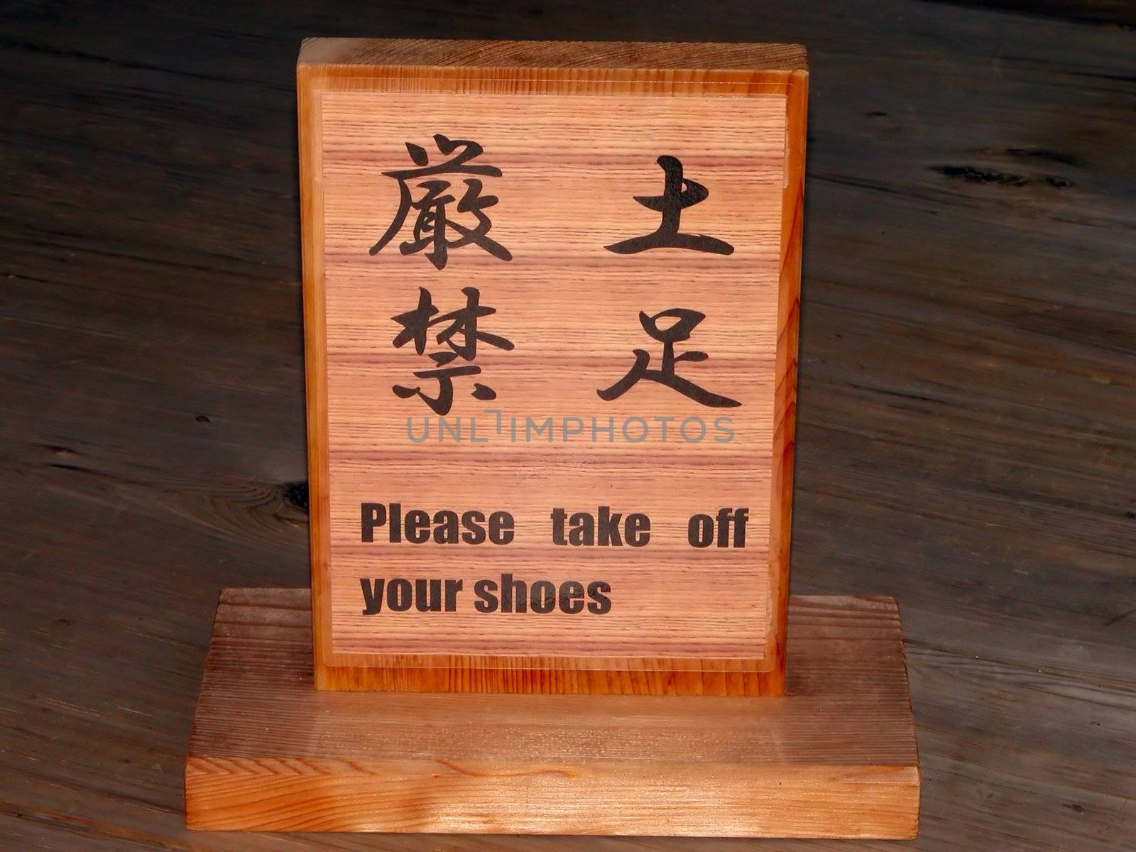 Specific bilingual inscription asking to take of your shoes at the entrance of any Japanese temple          