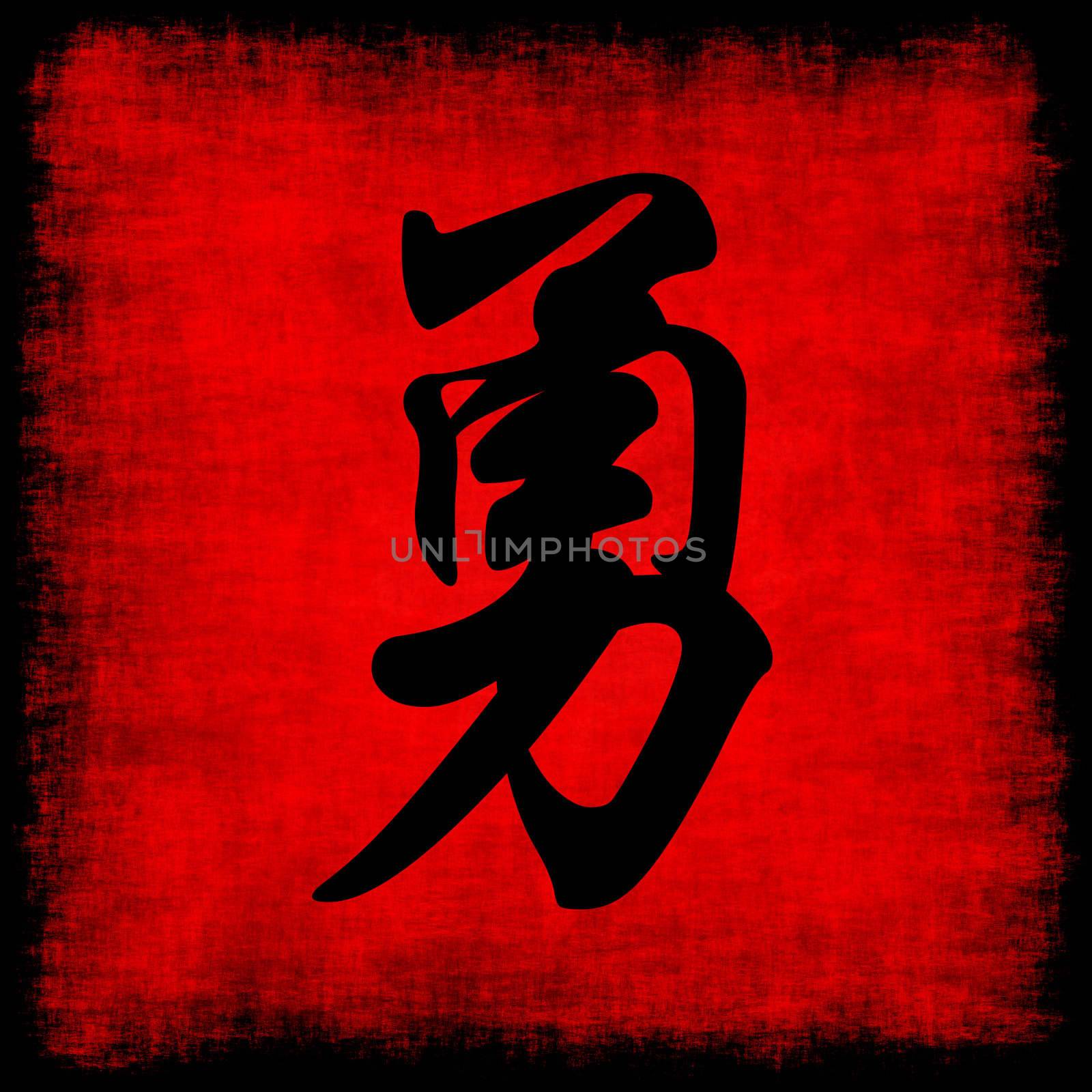 Courage Chinese Calligraphy Symbol Grunge Background Set