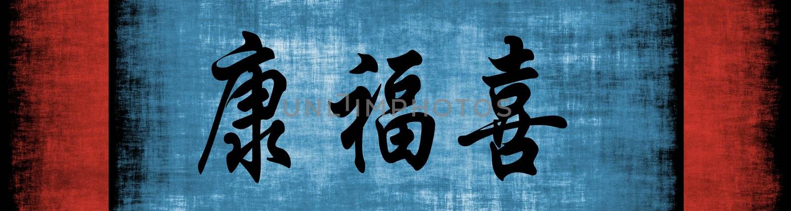 Health Wealth Happiness Chinese Motivational Phrase by kentoh