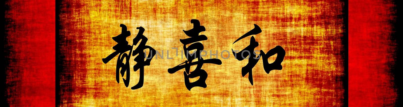 Serenity Happiness Harmony Chinese Motivational Phrase by kentoh