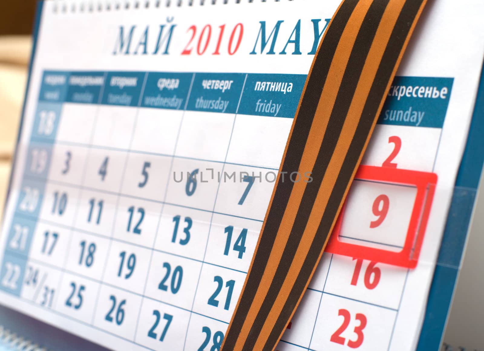 Calendar with the date of May 9 - the day of celebration of victory in Russia and St. George ribbon.