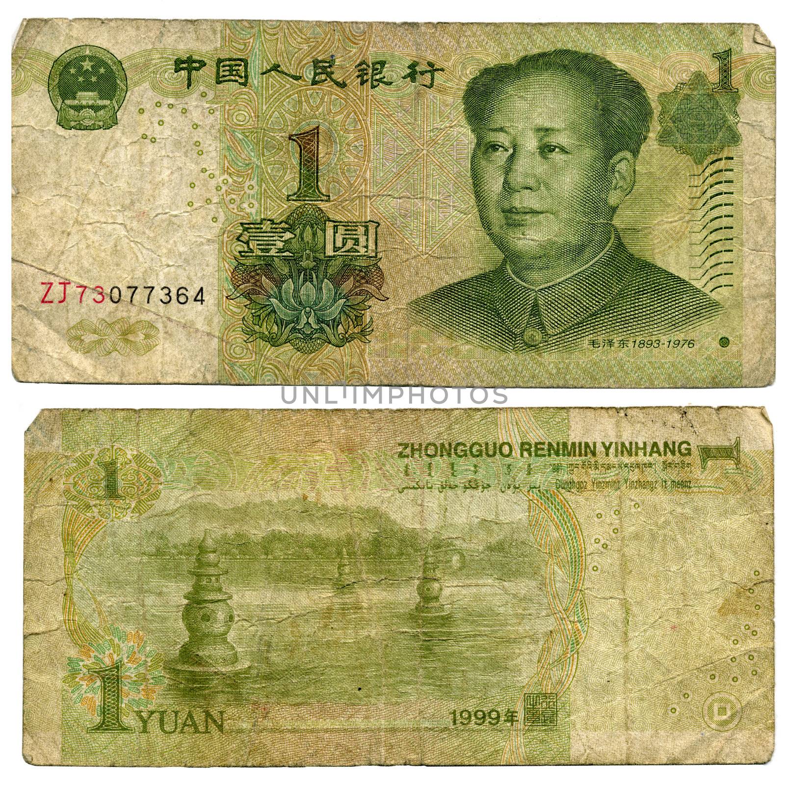 Chinese yuan front and back view