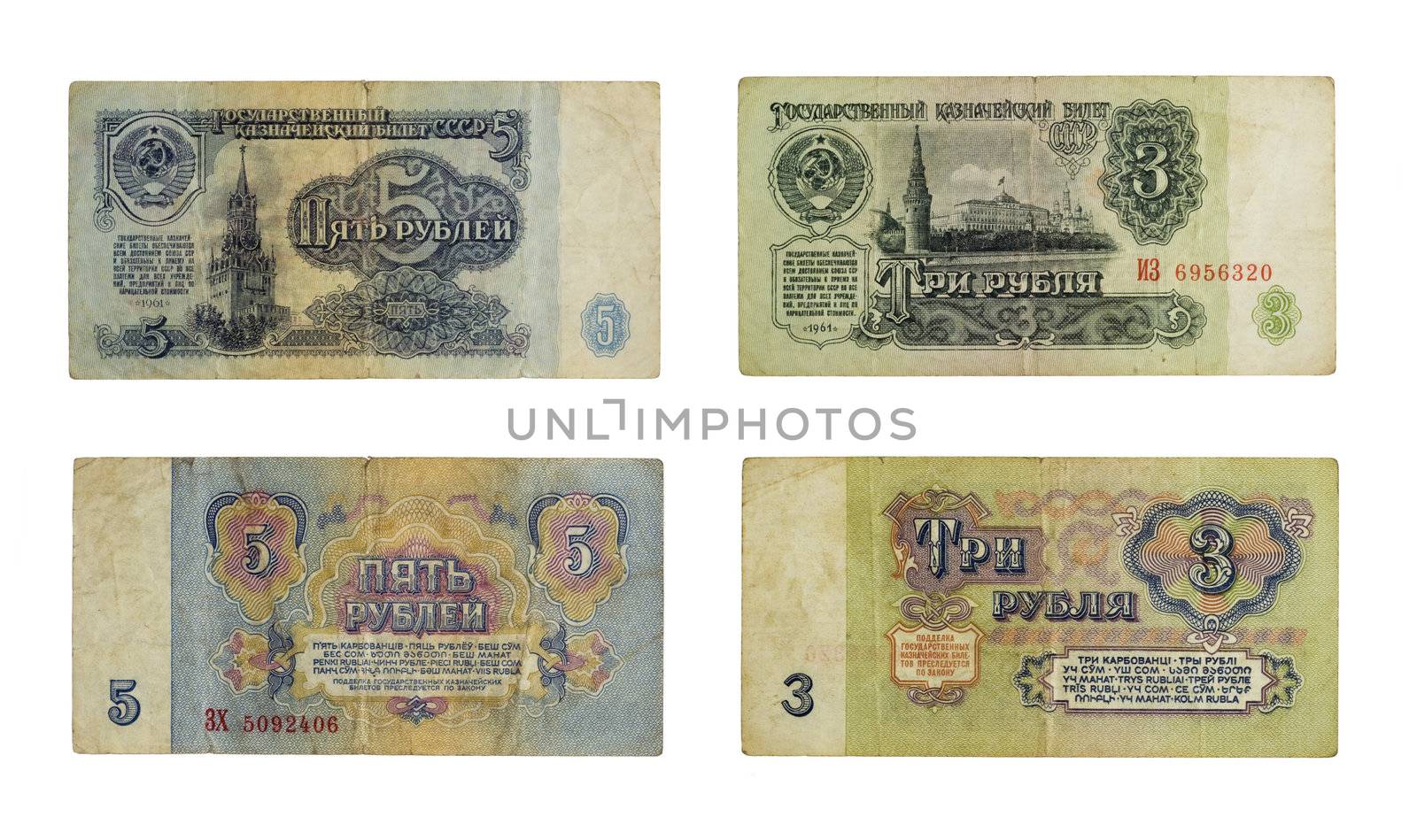 roubles USSR,  isolated by Sazonoff