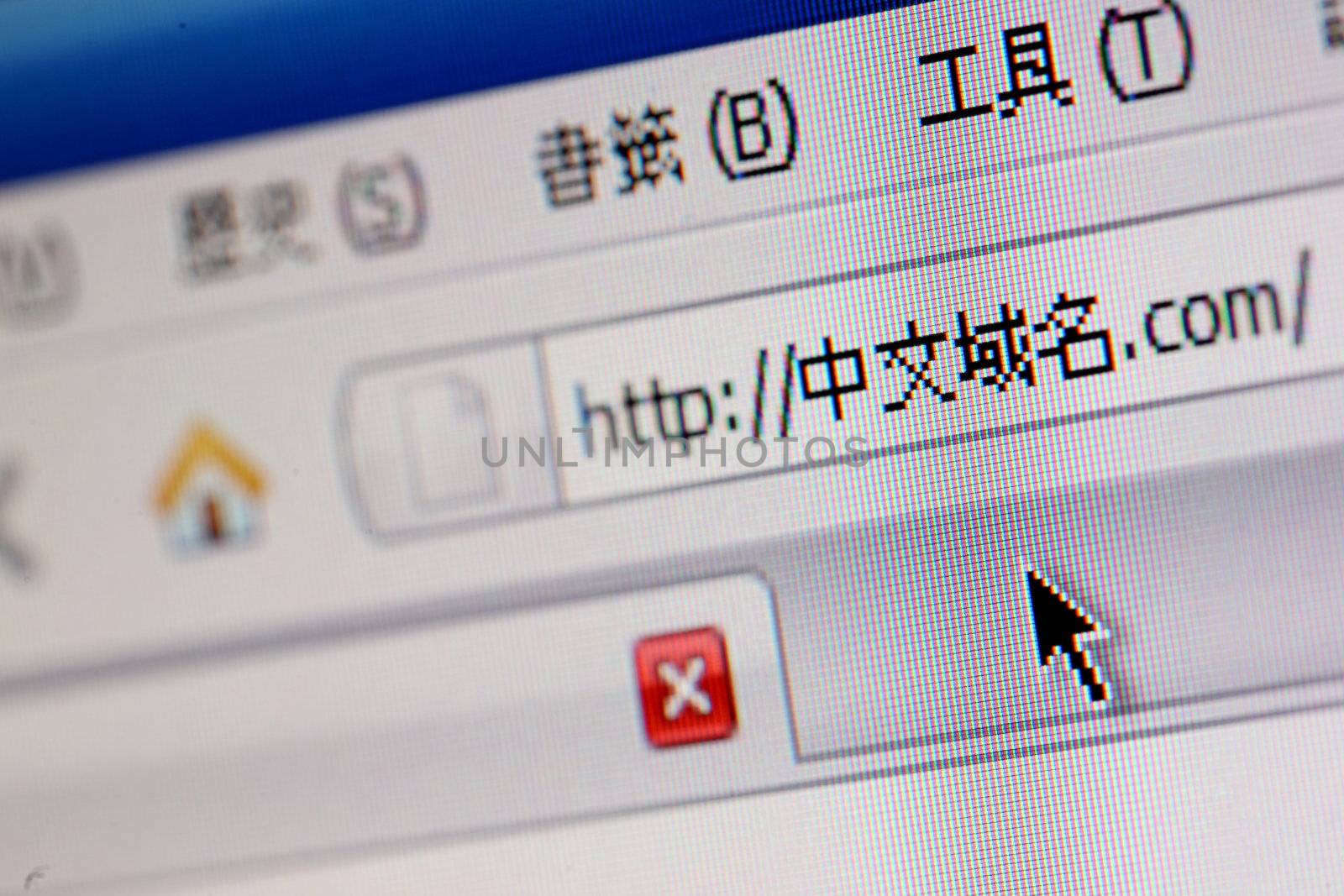 A chinese domain name in browser. "����" means chinese,"��W" means domain name.