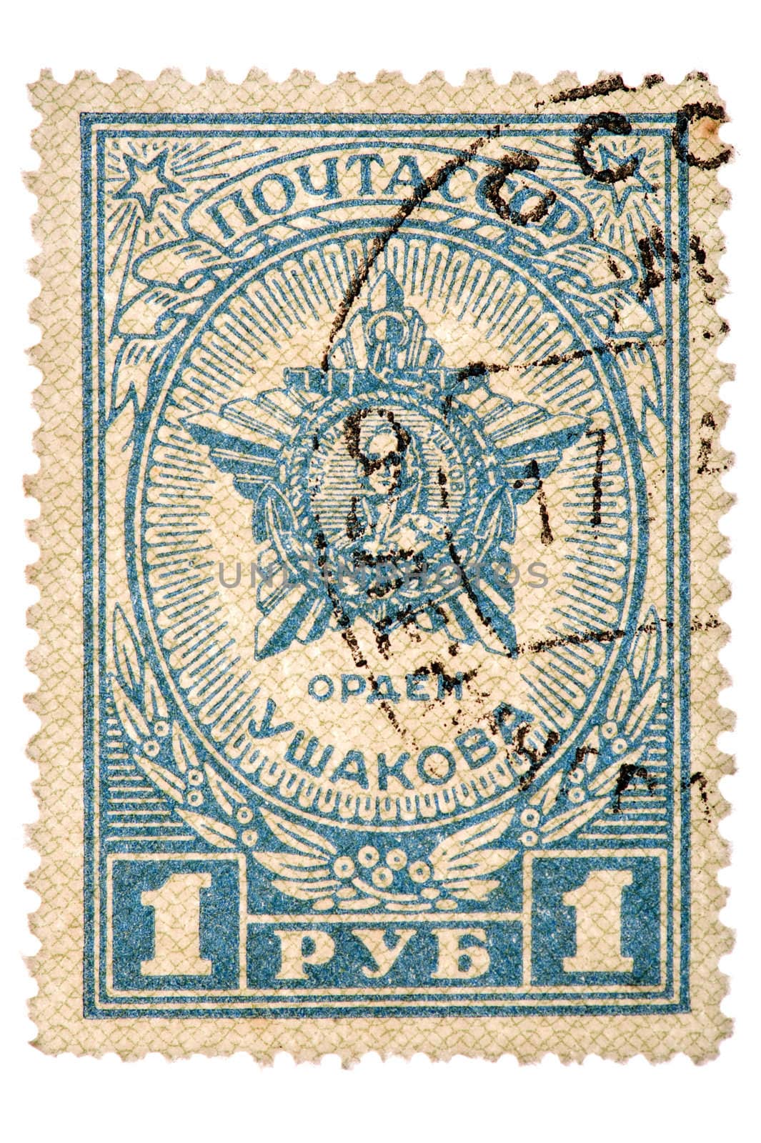 object on white - Older postage stamp USSR