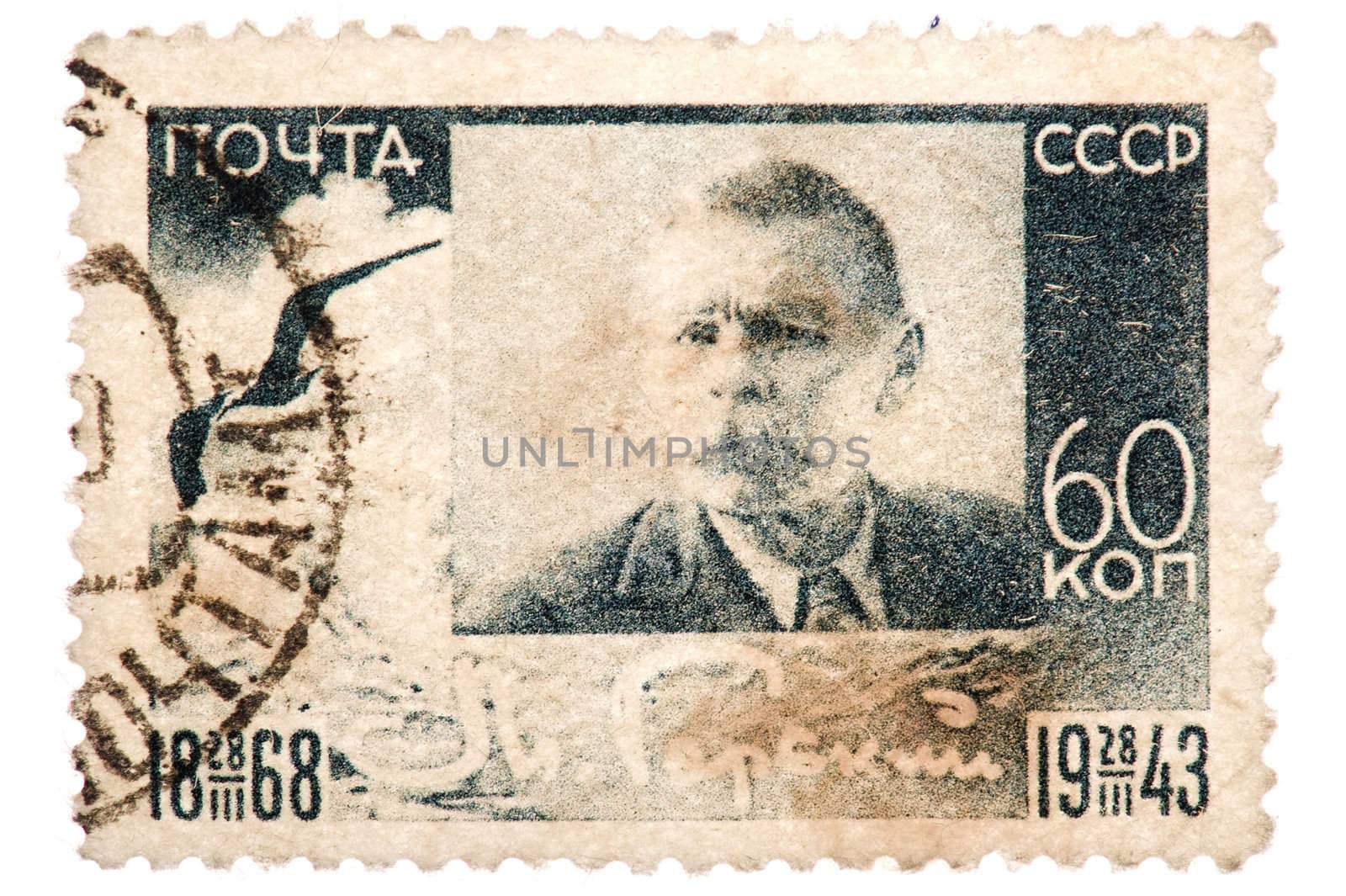 object on white - Older postage stamp USSR