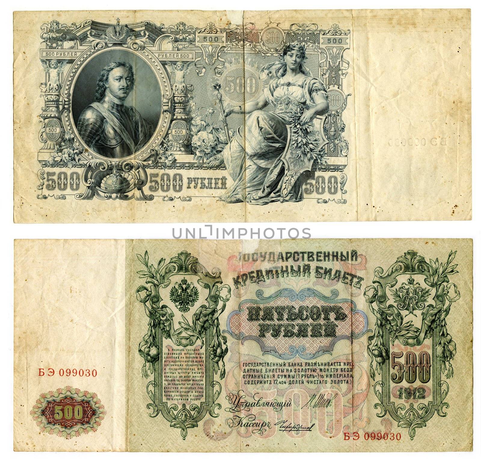 500 old russian rubles (obverse and reverse) by skutin