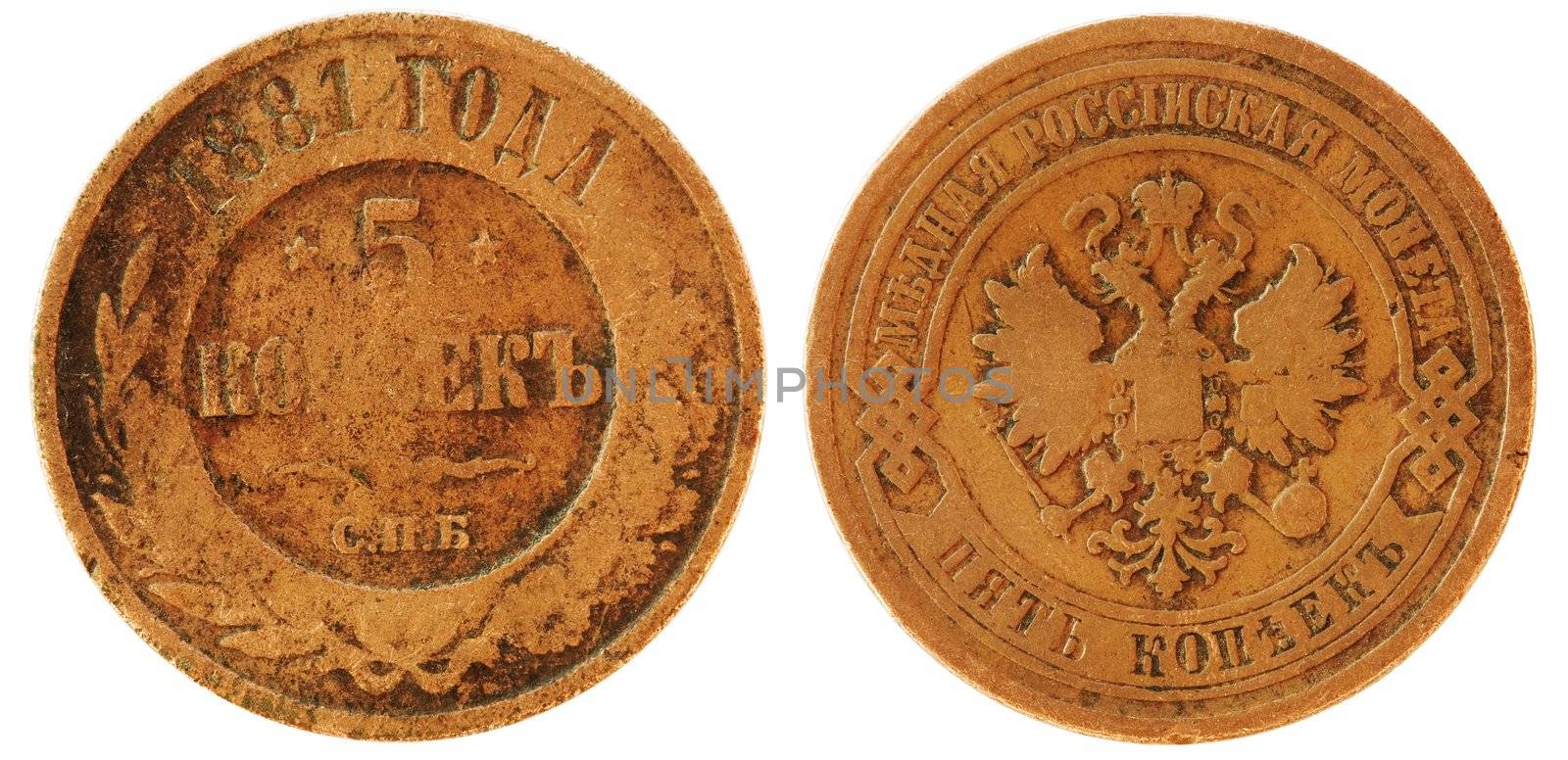 Russian coin - 5 copecks by pzaxe