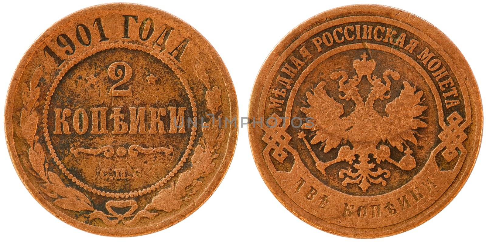 Ancient copper Russian coin on a white background (2 copecks)