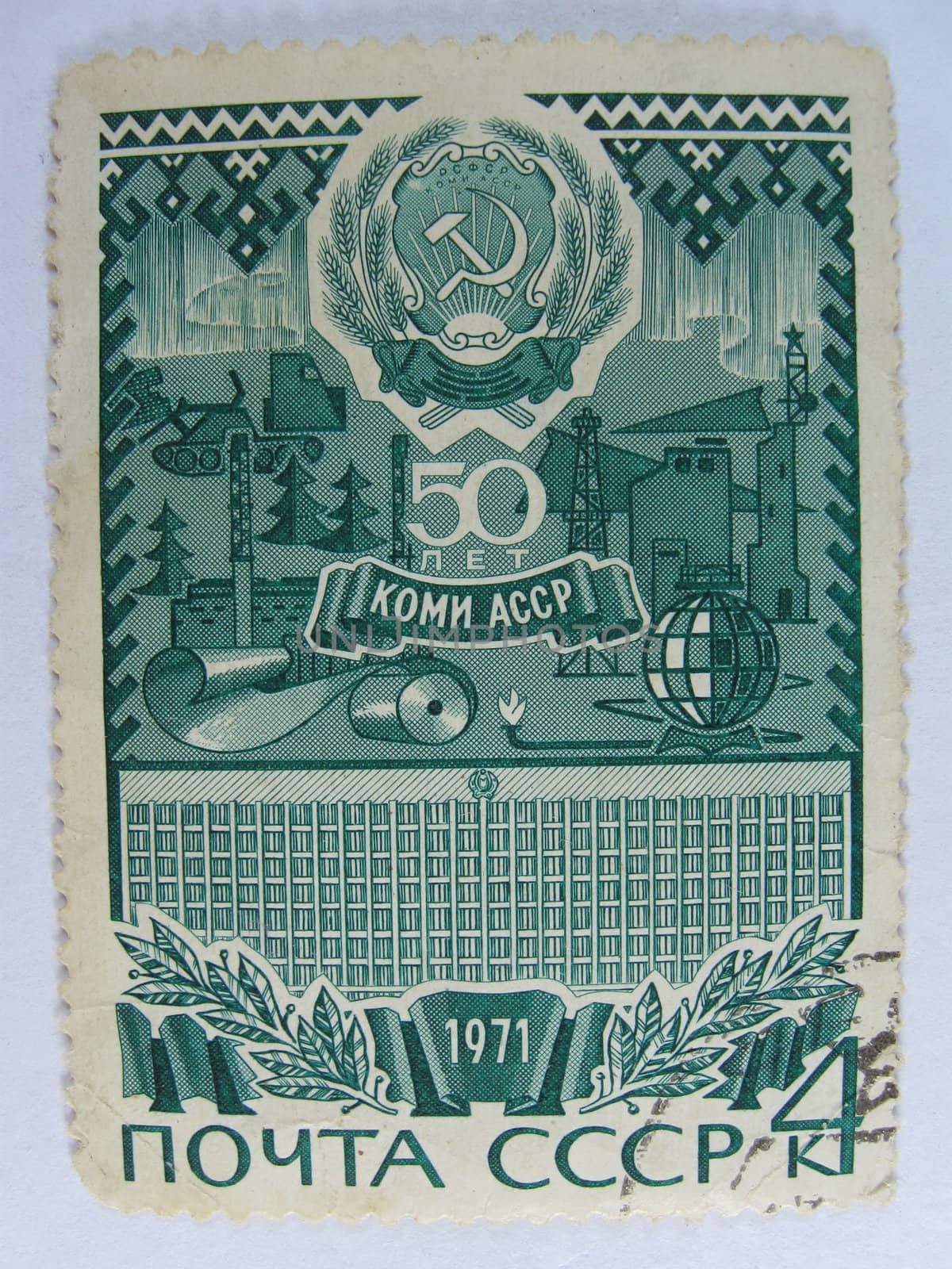 Stamp. An old collection stamp. Mail of the USSR.