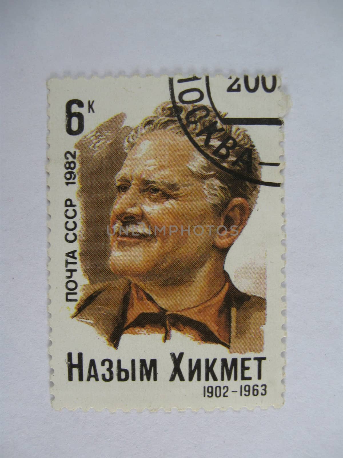 Stamp. An old collection stamp. Mail of the USSR.