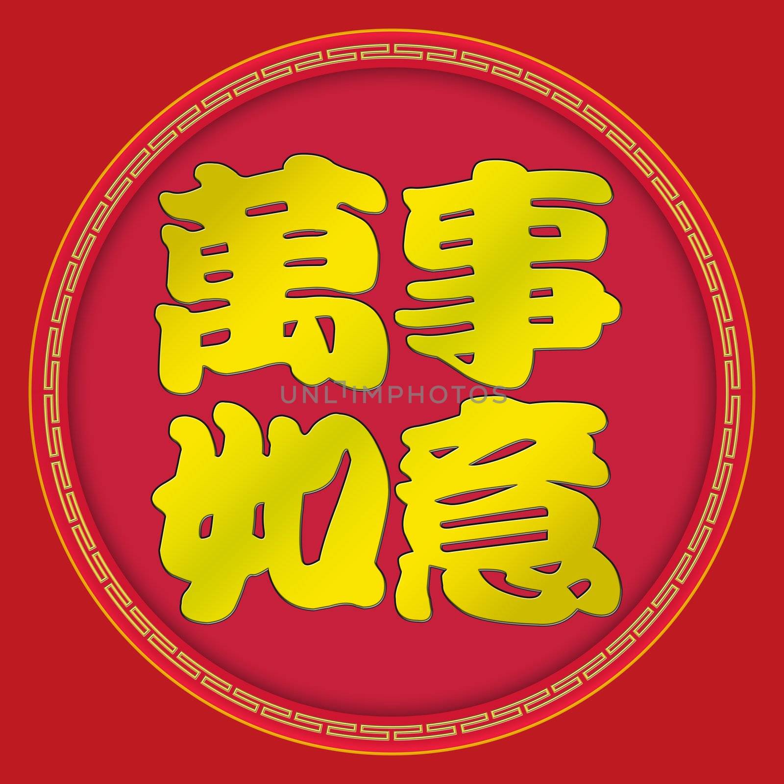 Everything goes as you hope - Chinese New Year. This wording is always stated in Fai Chun (red banner/paper) and said by people in Chinese New Year.