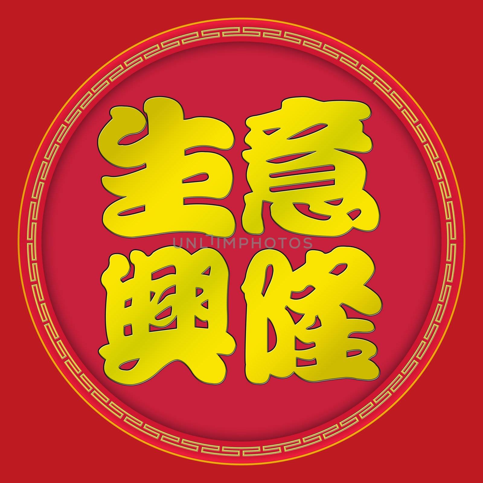 Business prosperity - Chinese New Year. This wording is always stated in Fai Chun (red banner/paper) and said by people in Chinese New Year. (with clipping path)