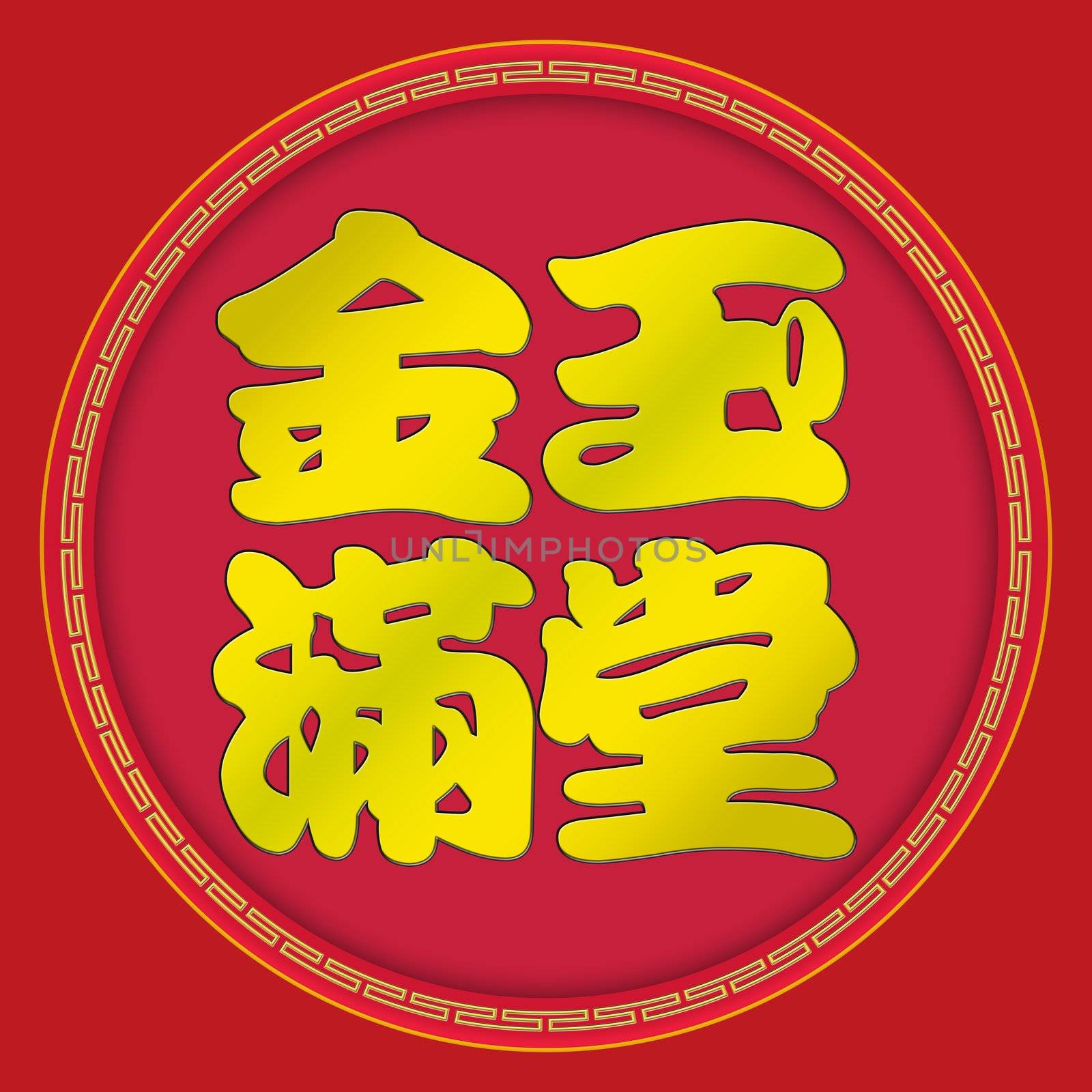 Treasures fill the home - Chinese New Year. This wording is always stated in Fai Chun (red banner/paper) and said by people in Chinese New Year. (with clipping path)