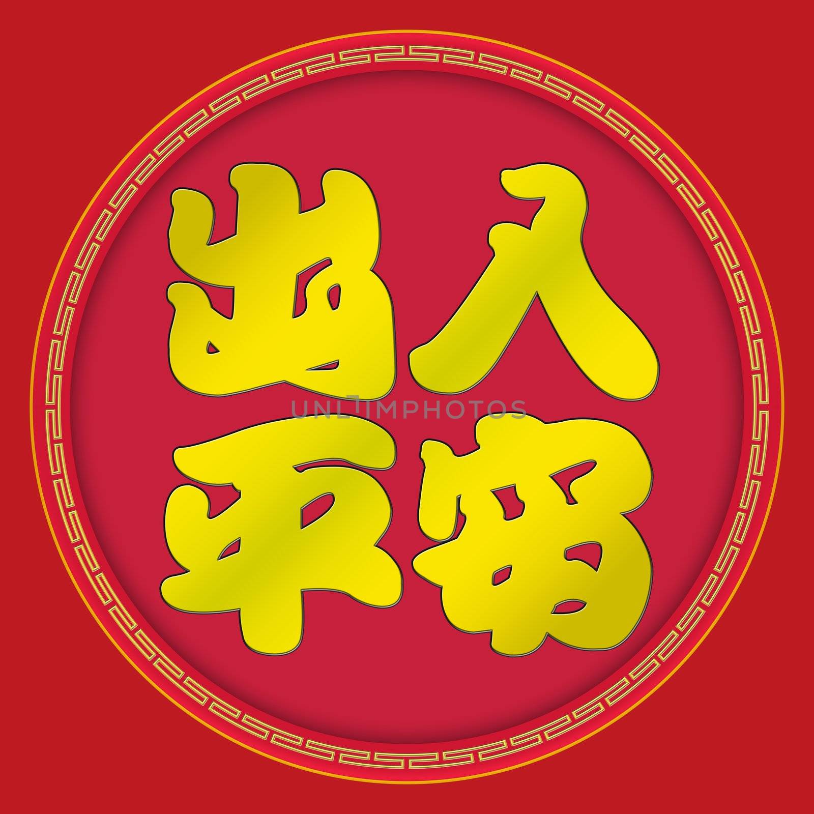 Wishing you safety wherever you go - Chinese New Year. This wording is always stated in Fai Chun (red banner/paper) and said by people in Chinese New Year. (with clipping path)