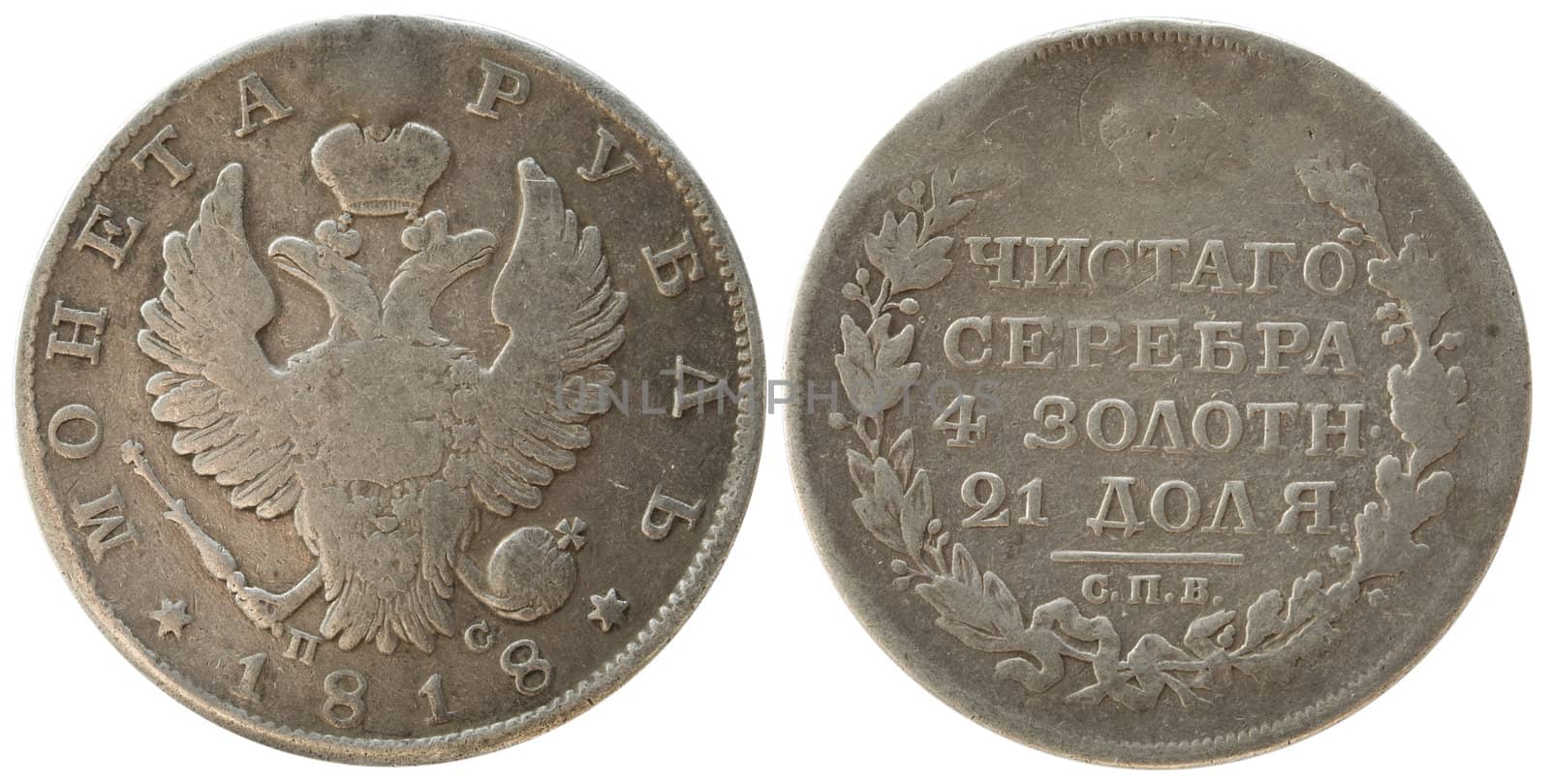 Coin of imperial times denomination one rouble