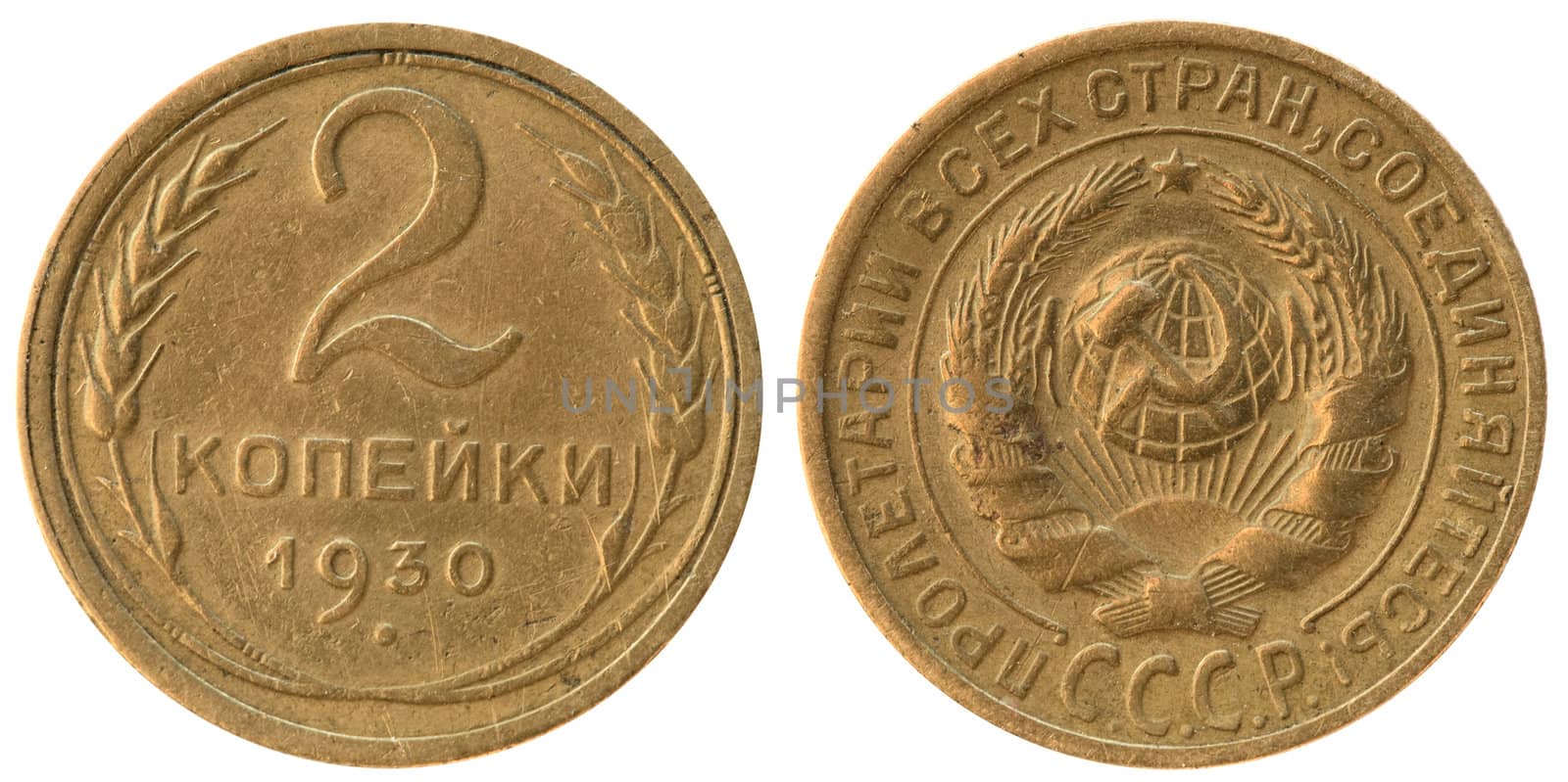 The Soviet Union coin two copecks on white