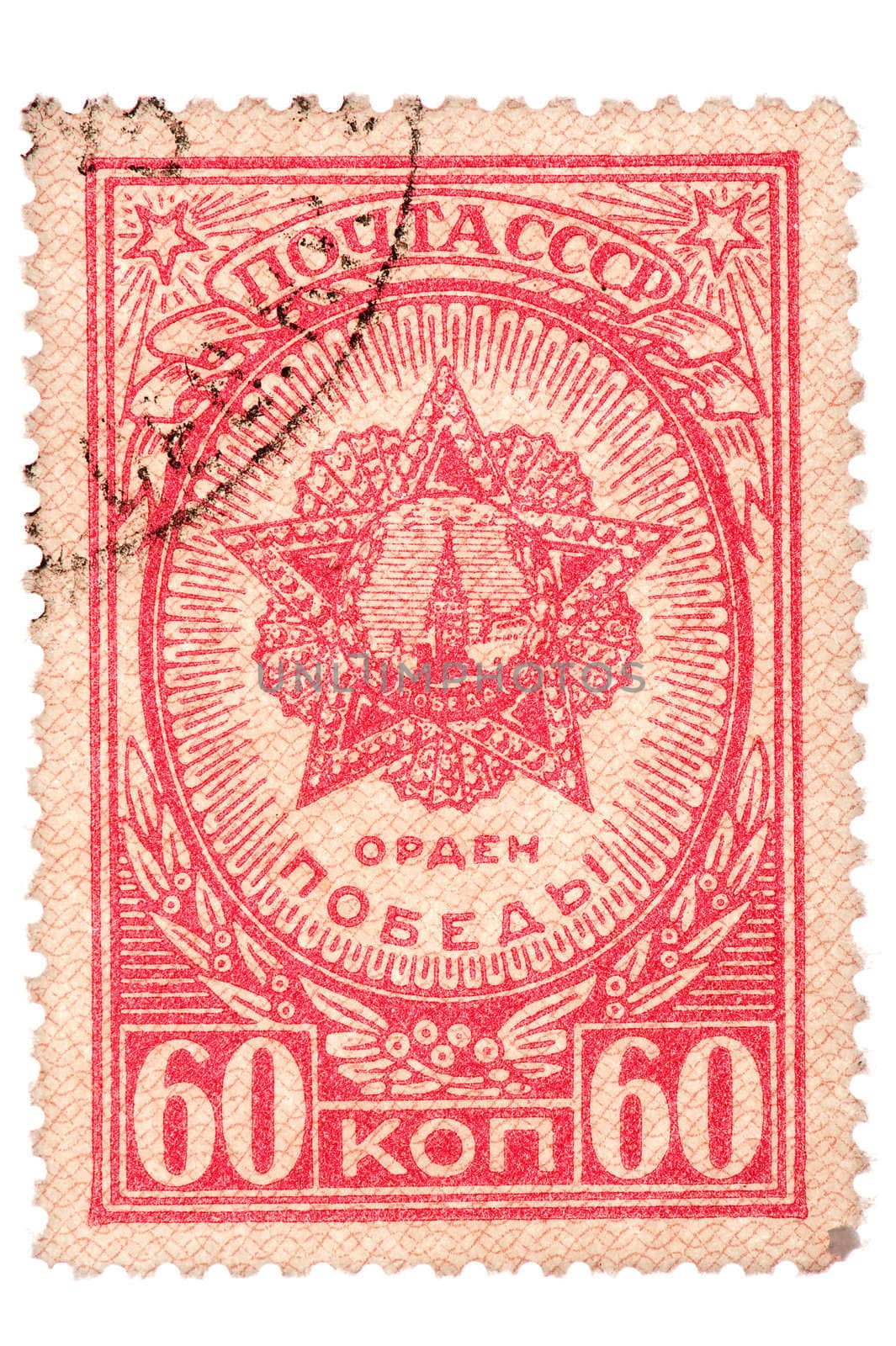 object on white - Older postage stamp USSR