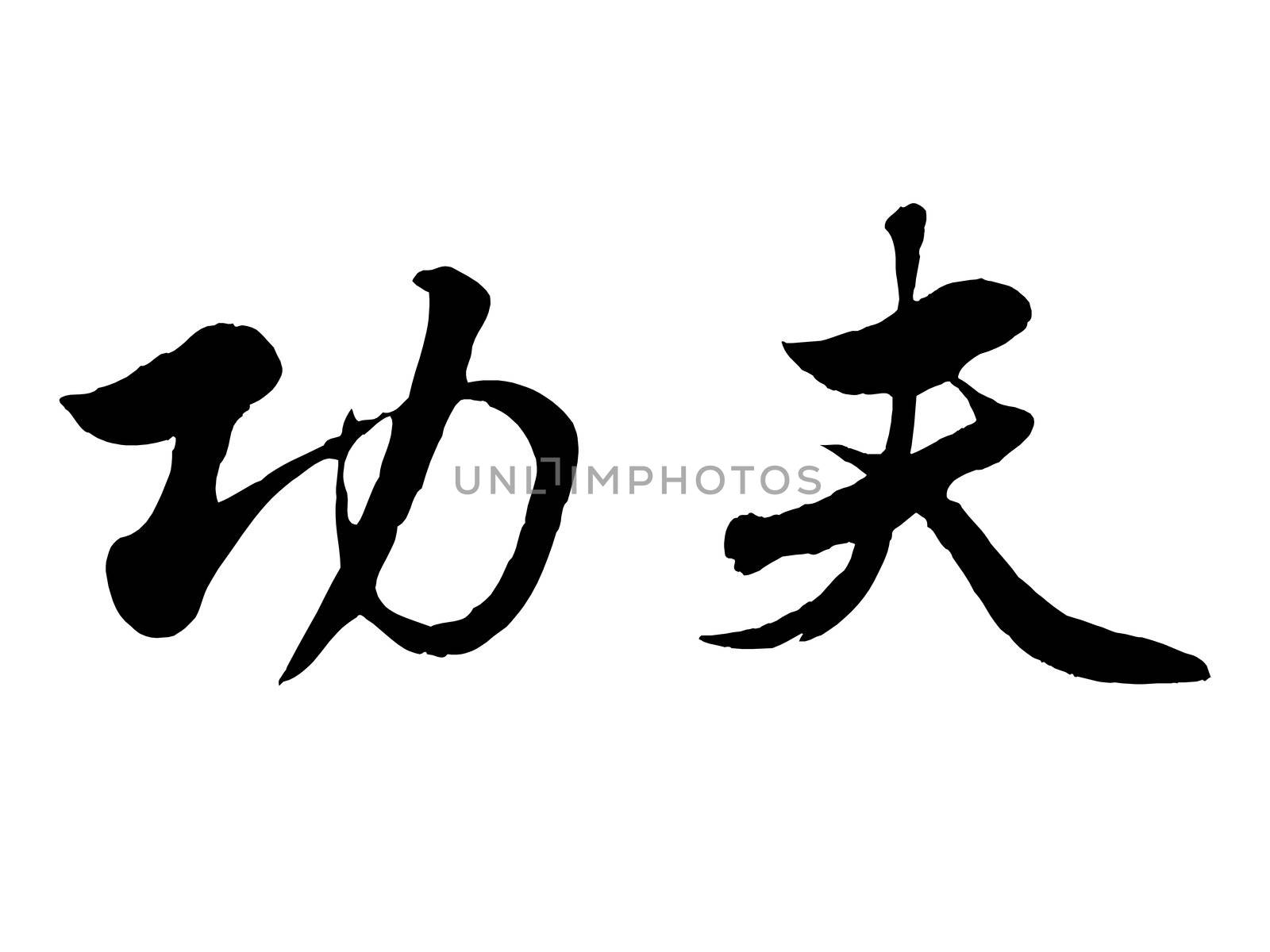 Chinese characters, kung fu