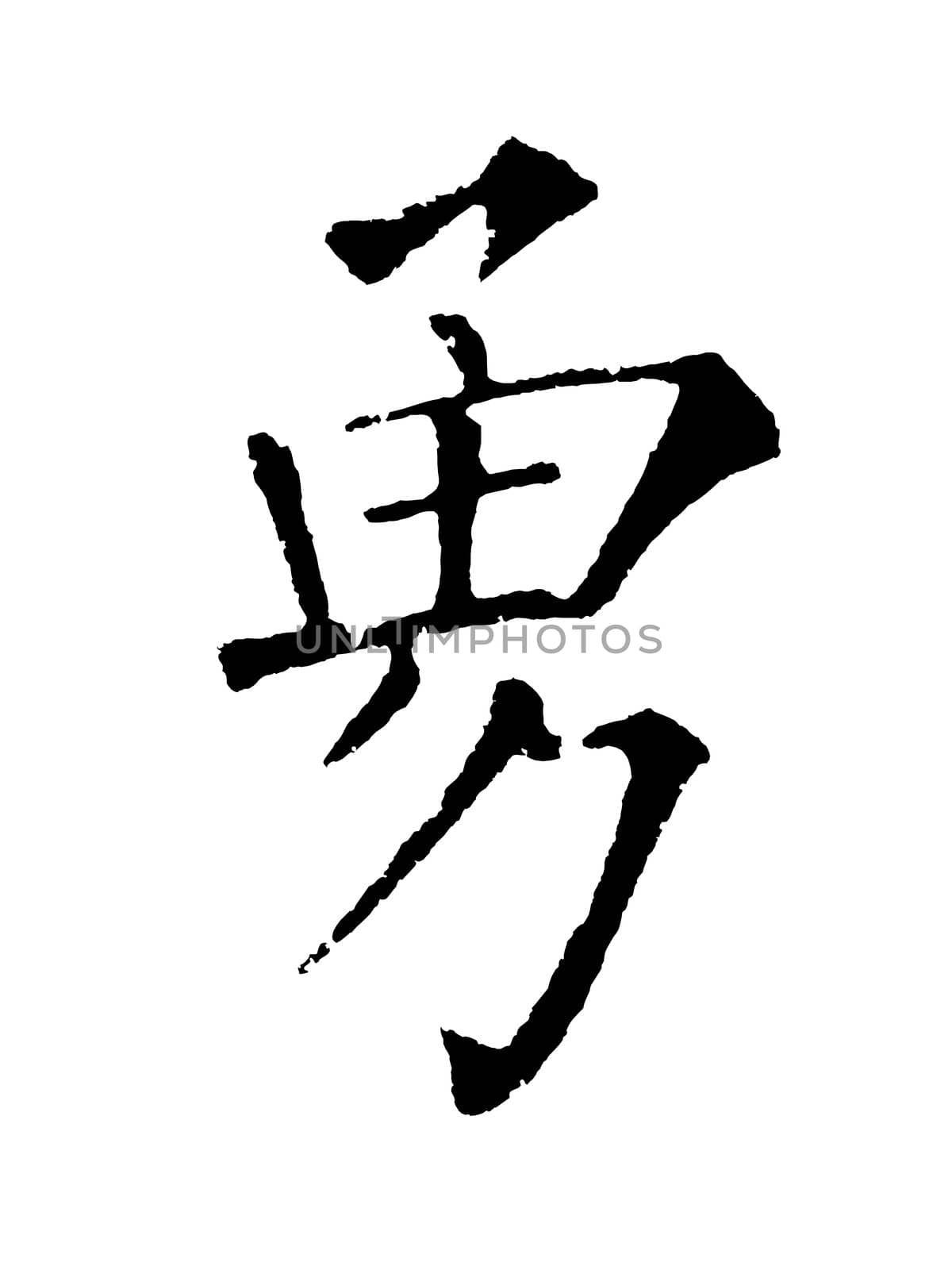 Chinese characters, Yong