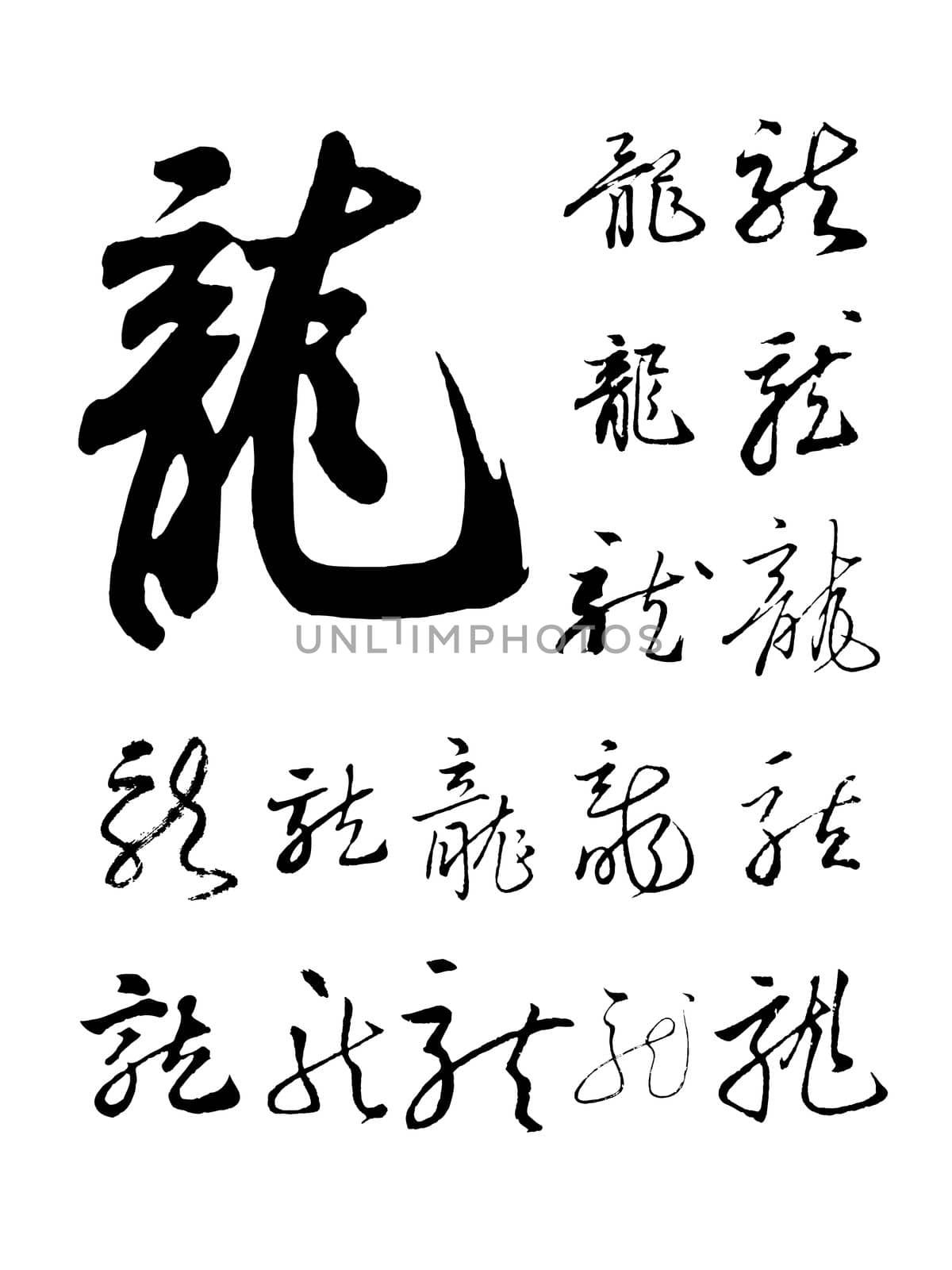 Chinese characters, the dragon