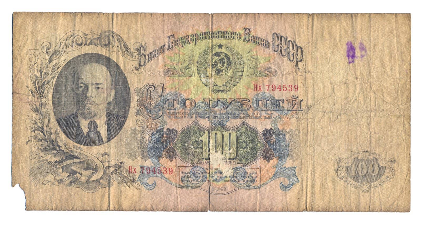 The scanned denomination, advantage of 100 roubles, being a museum piece, released in Soviet Union in 1947.
