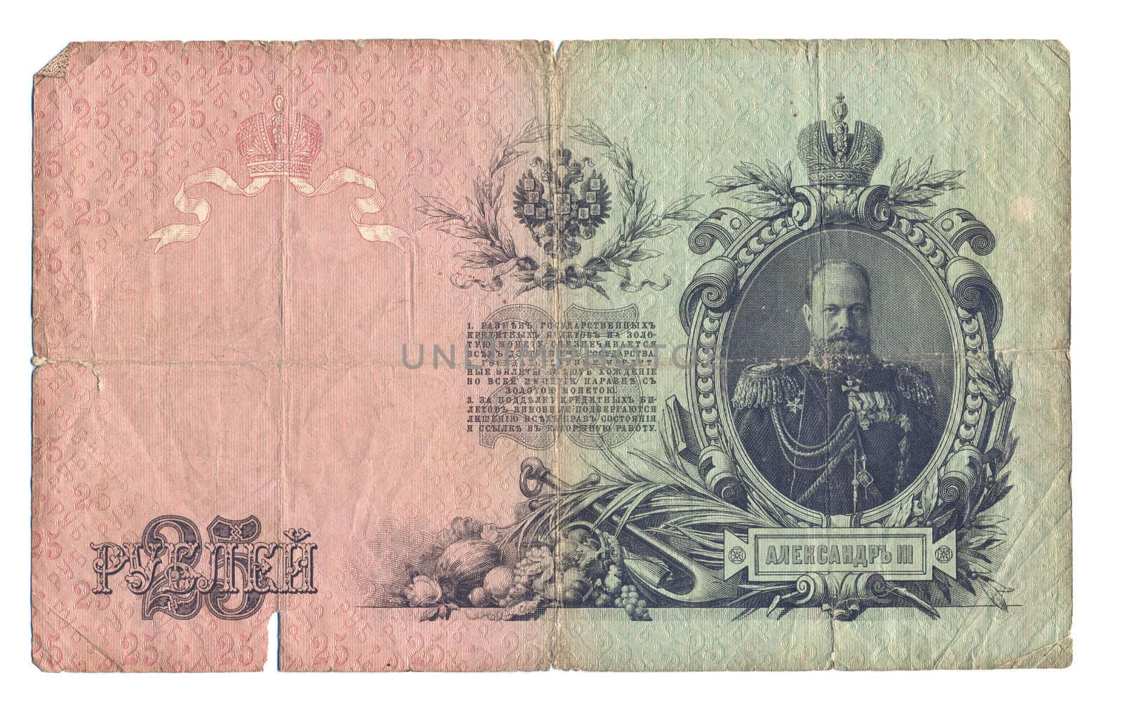 The back of the scanned old monetary denomination by eglazov