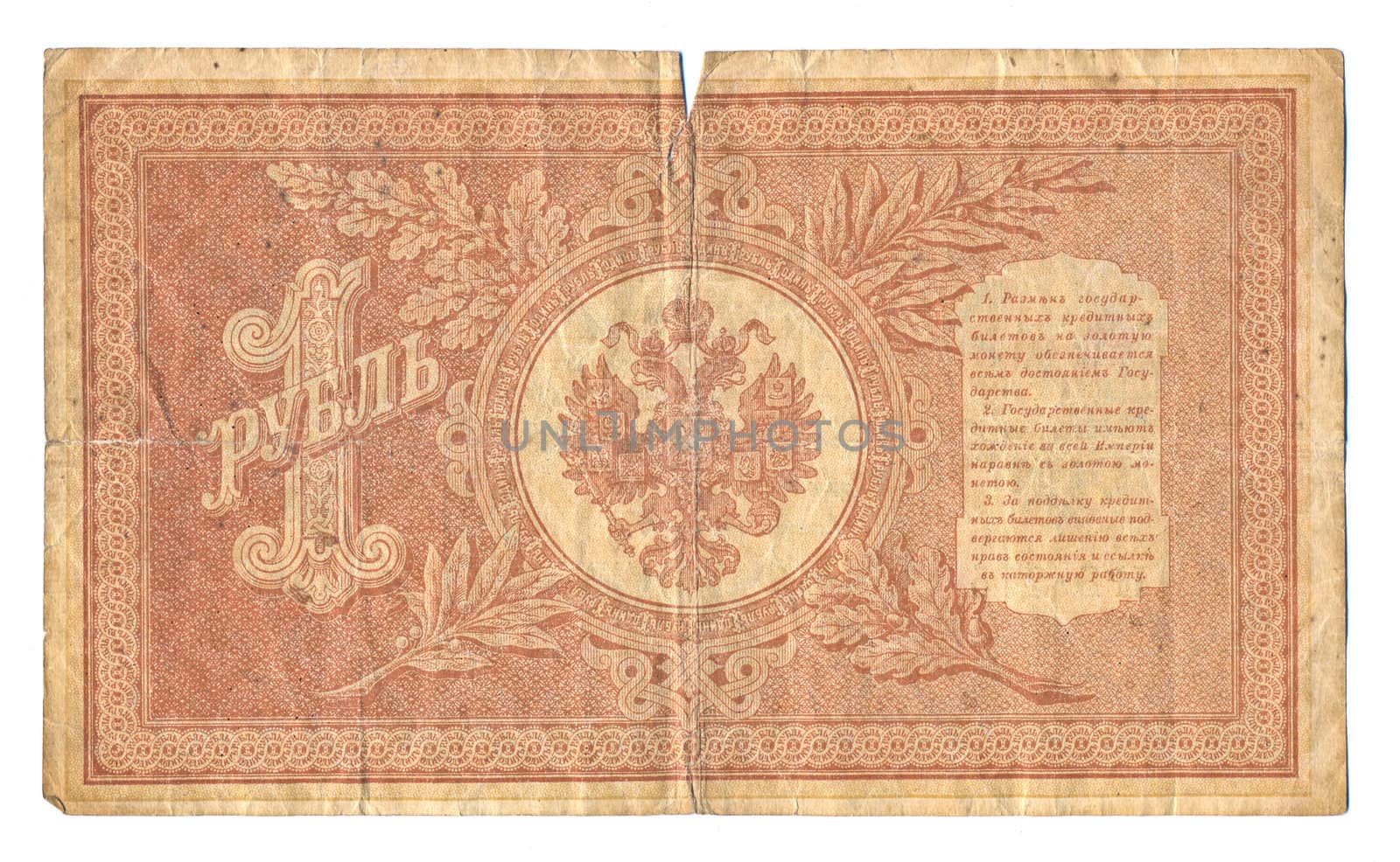 Face sheet of an old denomination by eglazov