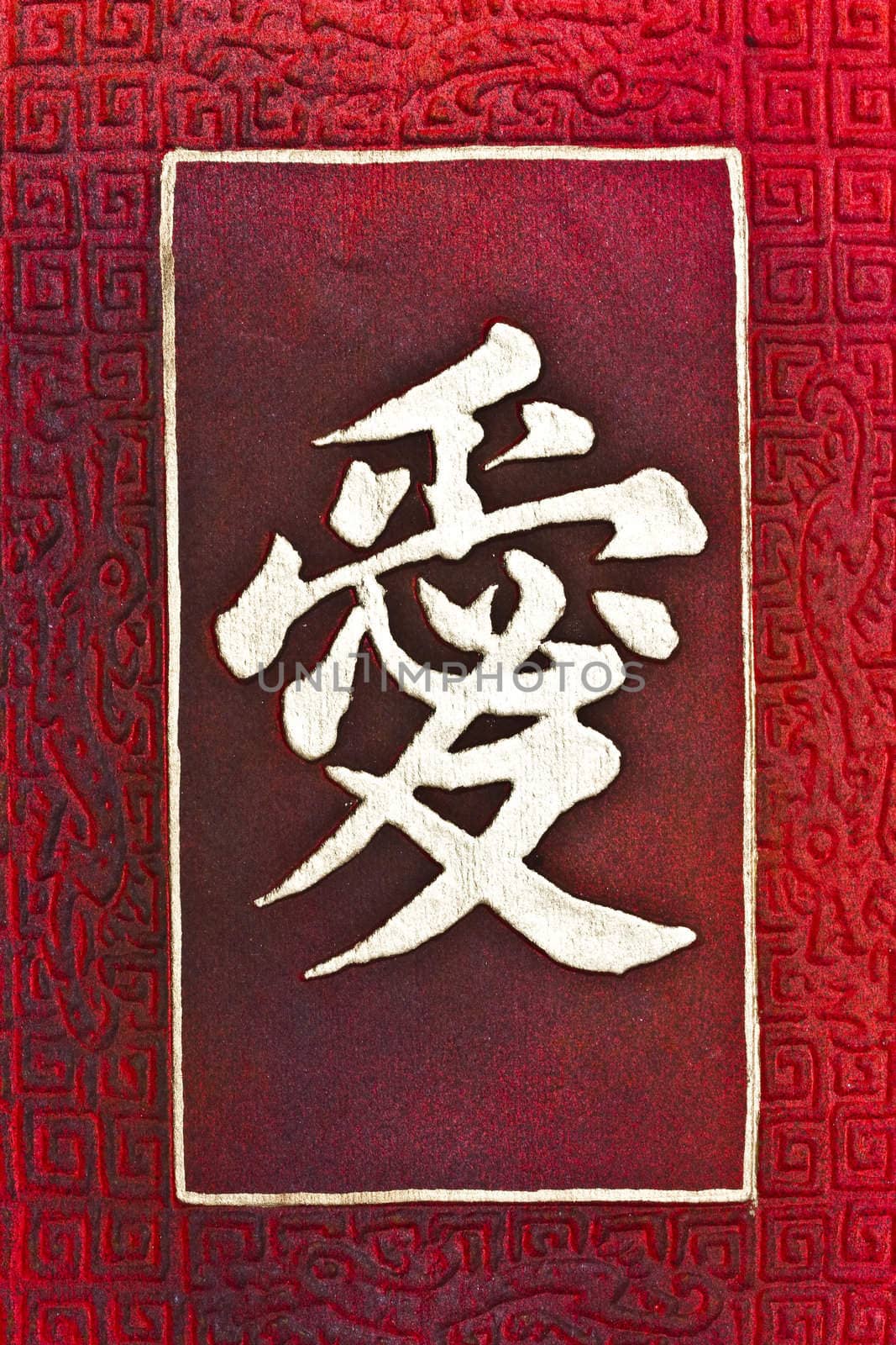 Chinese characters of LOVE on red background 