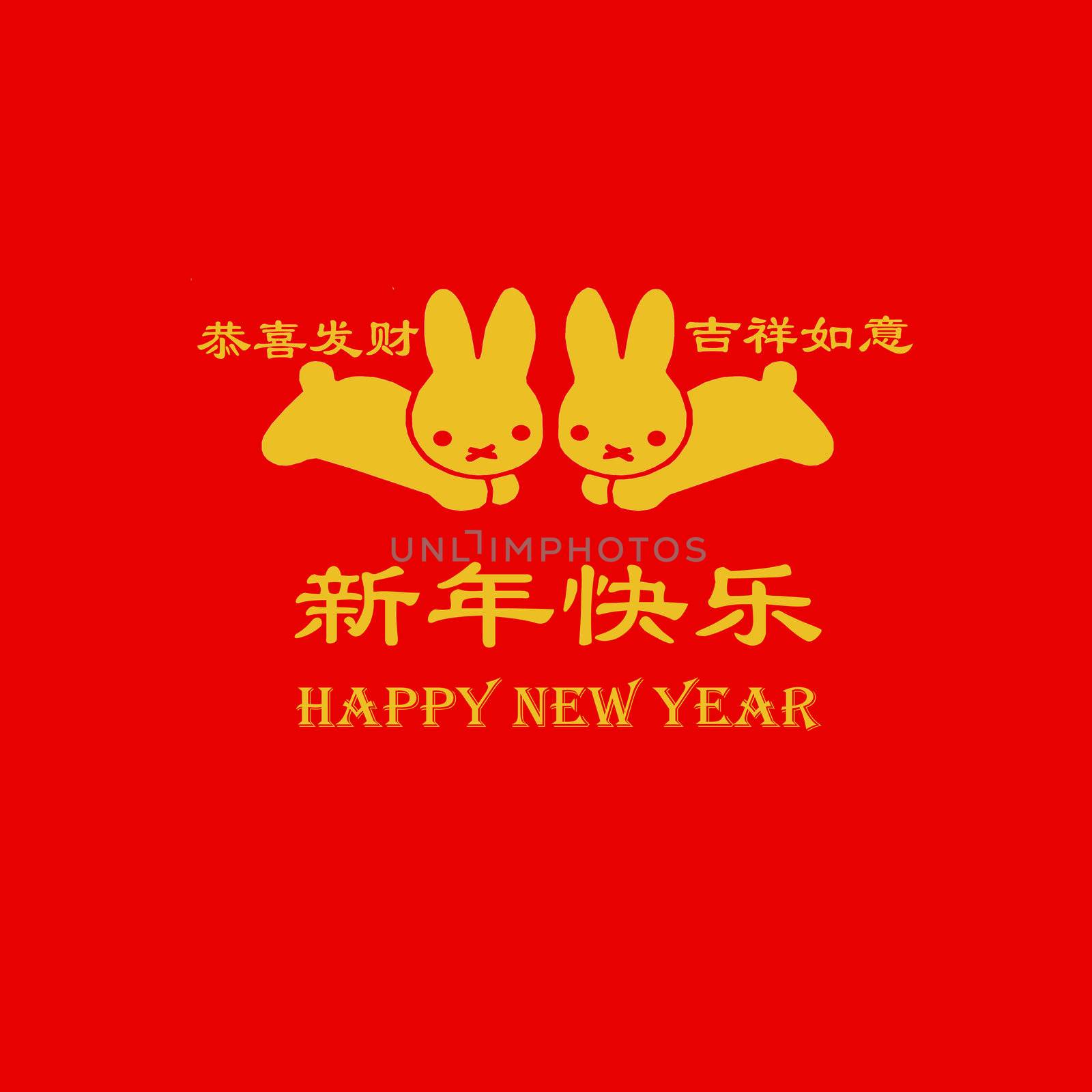 Chinese new year greeting card with Chinese characters