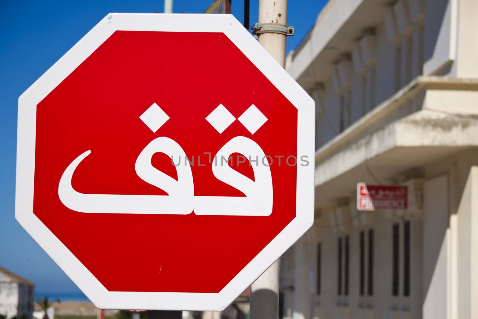Arabic red and white traffic stop sign.