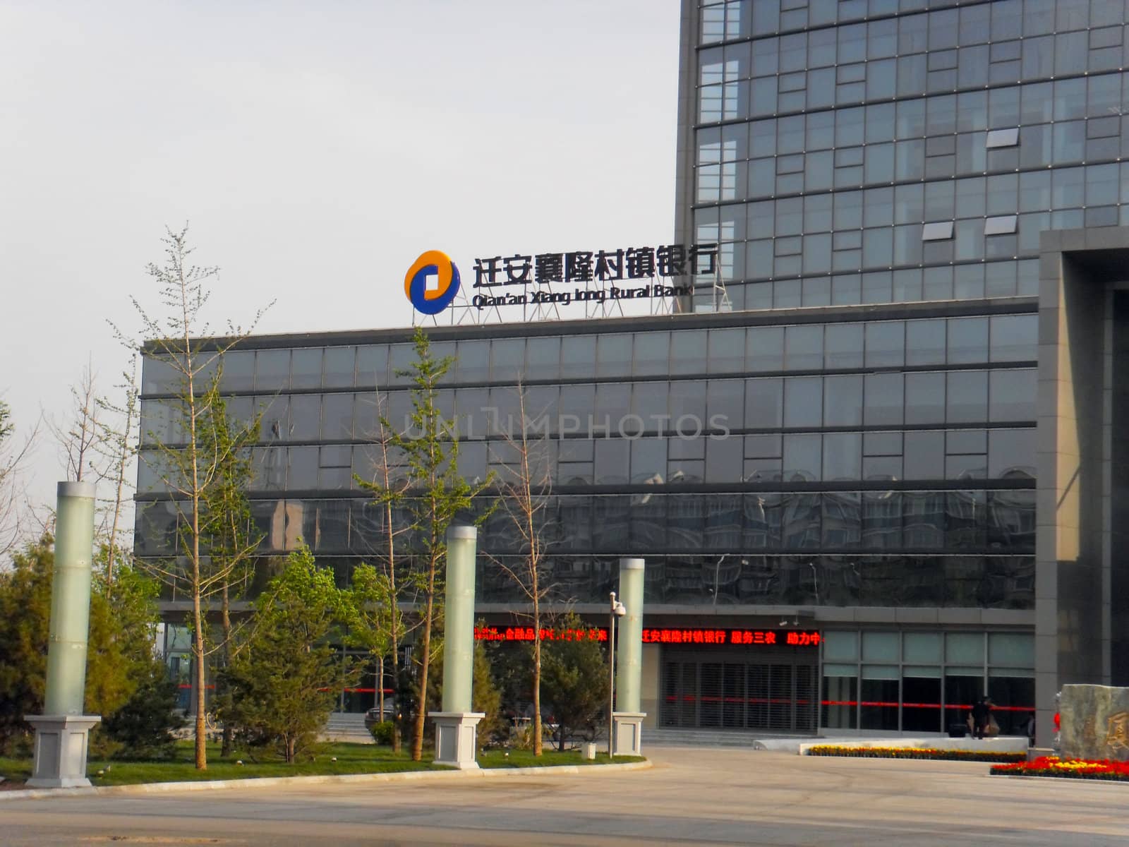 Village bank in China