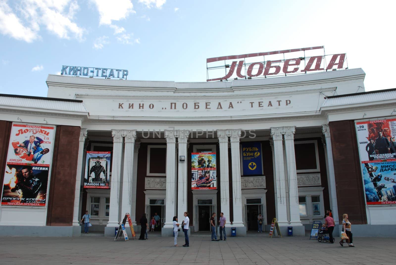 The building of the cinema "Pobeda" ("Victory")