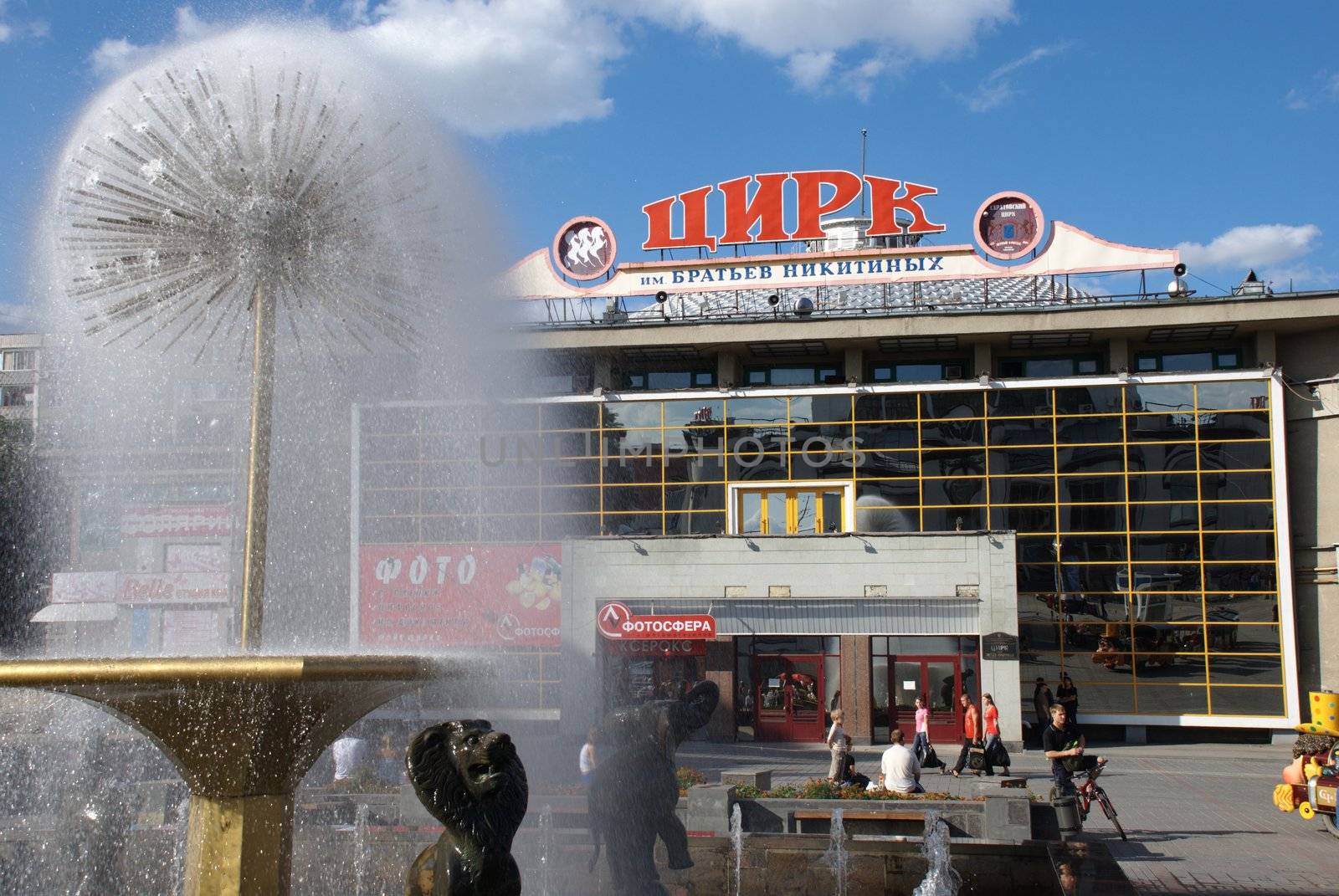 The building is a circus and a fountain "Dandelion" by Light