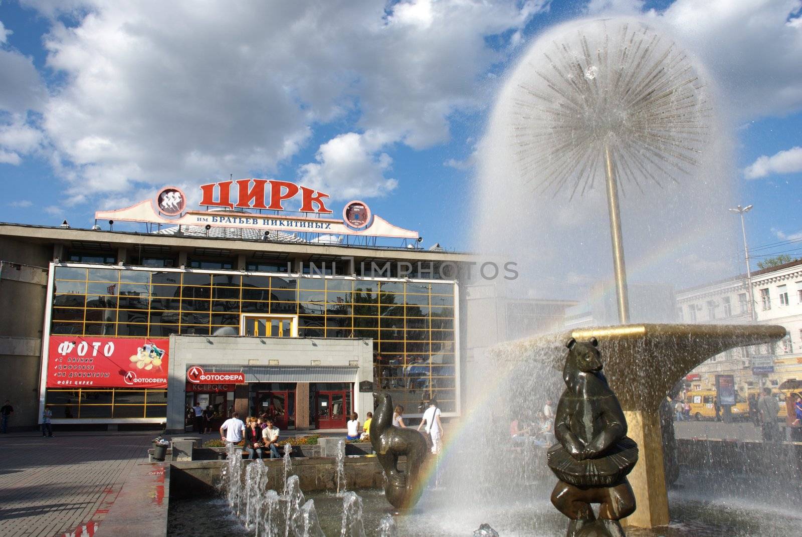 The building is a circus and a fountain "Dandelion" by Light