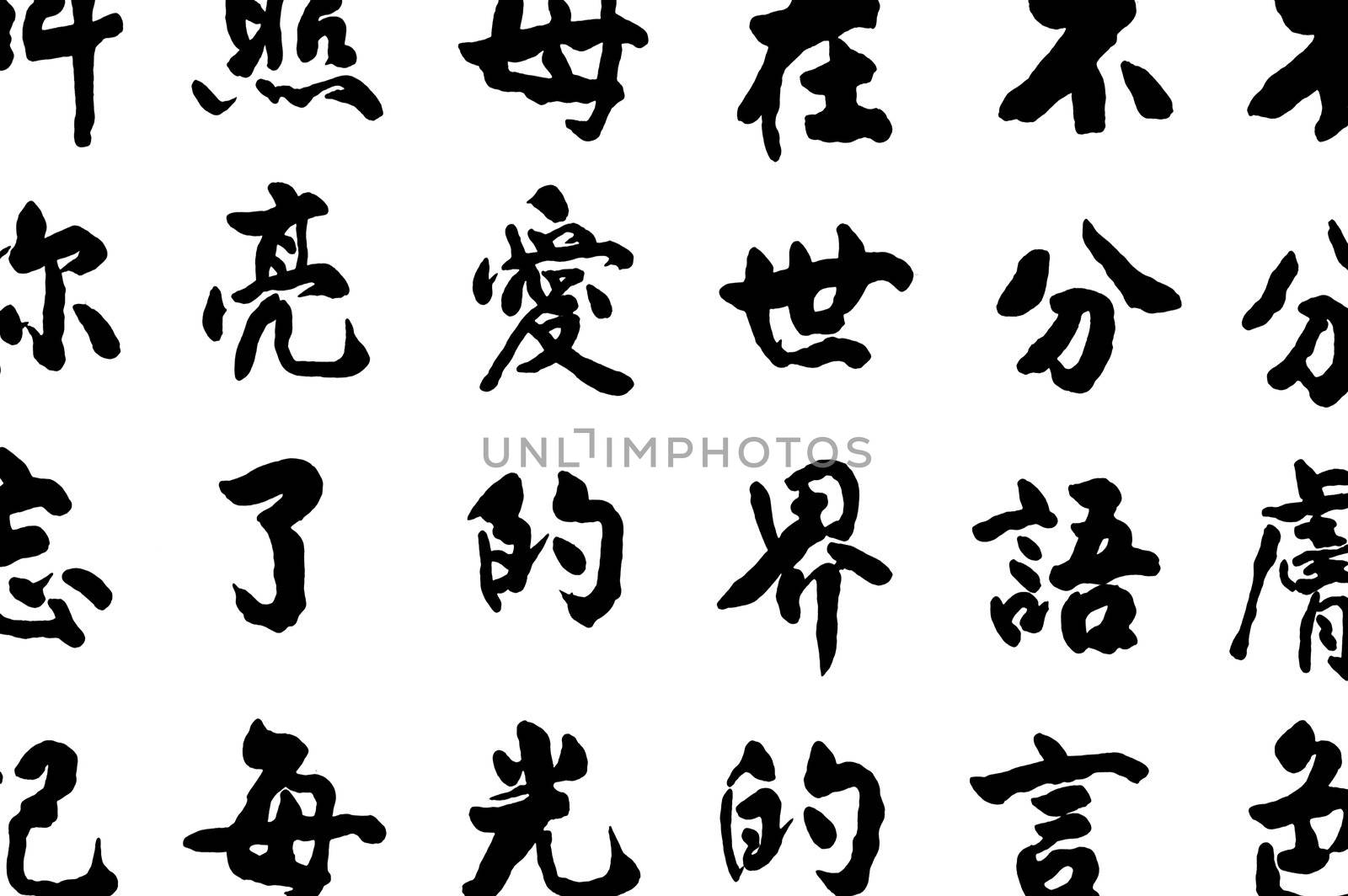 Chinese character, meaning of motherly affection and world peace.
