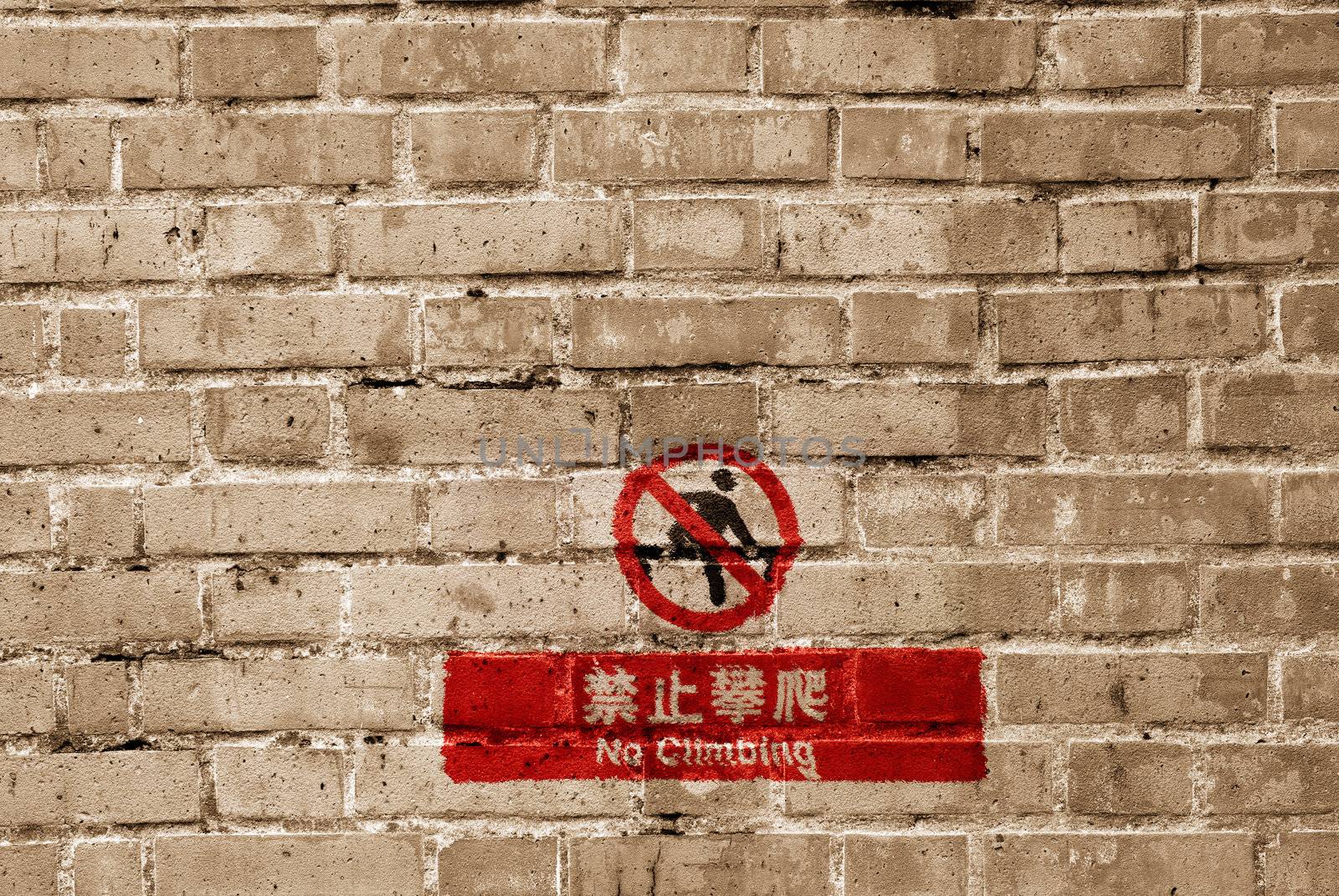 It is a wall with no climbing sign in Chinese words.