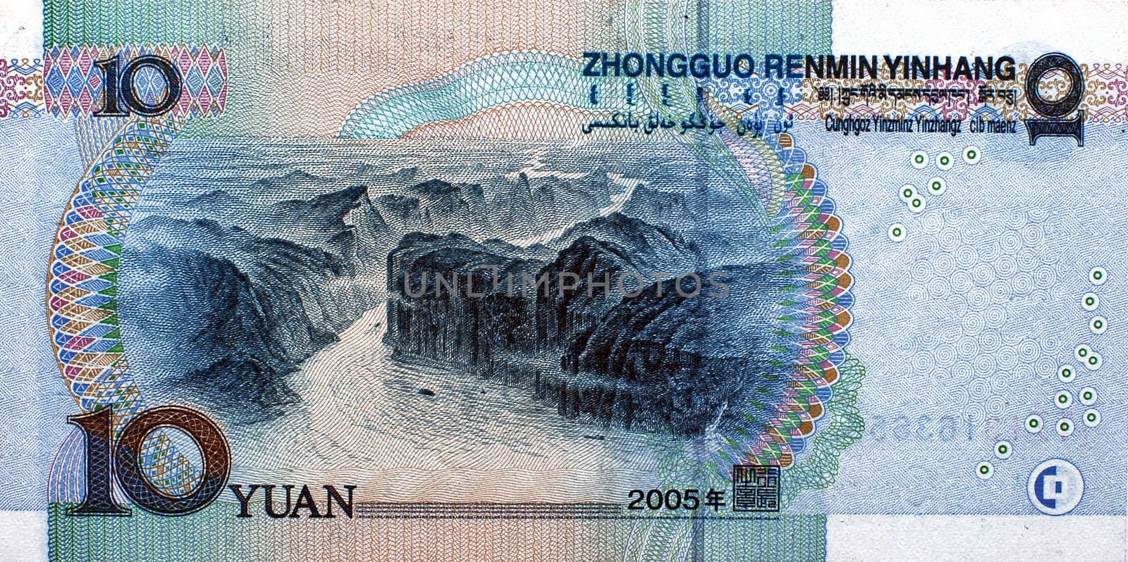 Chinese mainland paper currency. Ten yuan banknote.