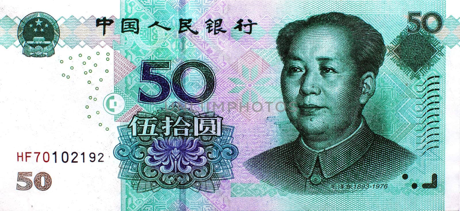 Chinese mainland paper currency. Fifty Yuan banknote.